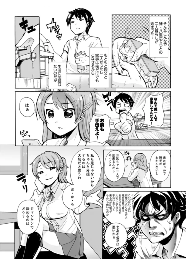 親の再婚でできた巨乳JKの義妹とお風呂でエッチしちゃう展開に♡【無料 エロ同人】4