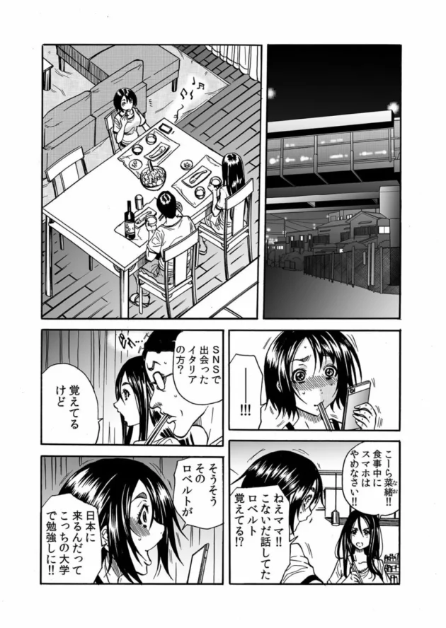 娘の友達の外人を数日泊める事になったら犯されてNTRされちゃう美人妻ｗ【無料 エロ同人】4