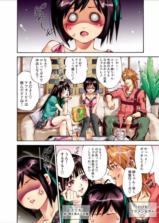 ドMな処女の巨乳ちゃんが変態男子をビラを貼ってよびこんで自分を森の中のイスに拘束して犯されるのを待っていたんだけど、誰もこないで焦っていたら…4