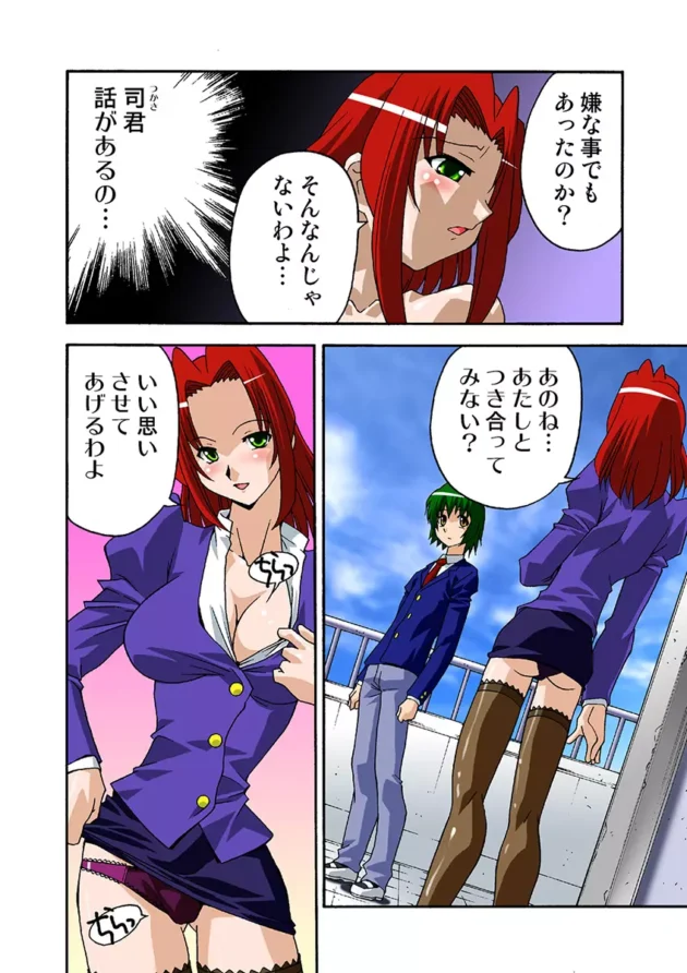 巨乳エロイ女教師がフラれた腹いせに乱交して中出しかも～んってするｗｗｗｗｗｗｗｗｗｗｗｗｗｗｗ4