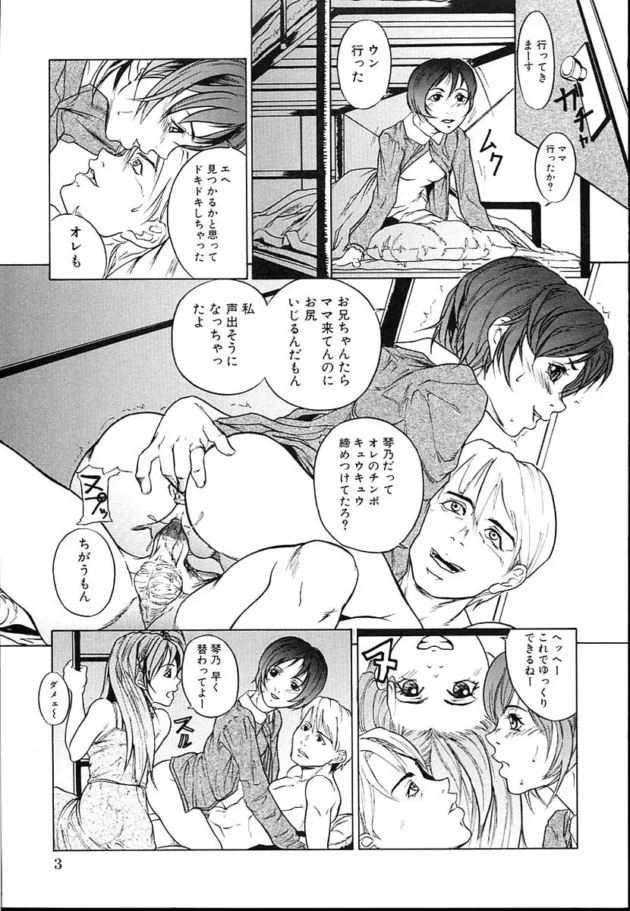 生徒会に入ってる女子校生が忘れ物したから生徒会室に戻ってみたら、会長（女）と弟さんがエッチしてた！で、見つかって3Pする事にｗｗｗ5