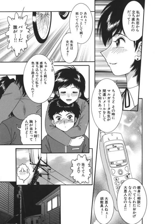 姉ちゃんがハマっている占いの先生の正体ｗｗｗｗｗｗｗｗｗｗｗｗｗｗｗｗｗｗｗｗｗｗｗ5