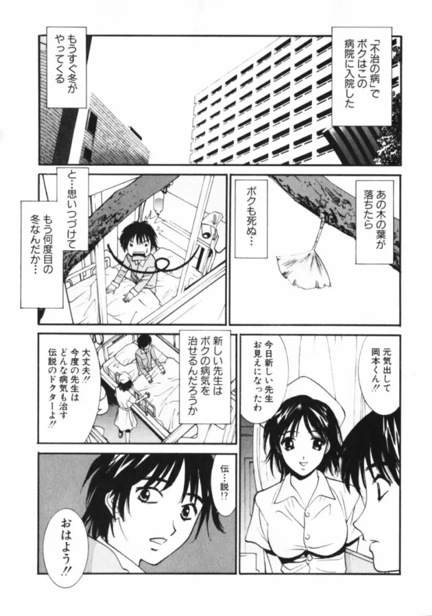 伝説のドクターとかいう女先生が来てくれたんだけど…病は気かららしいｗｗｗｗｗｗｗｗｗｗｗｗｗｗｗｗｗｗｗ5