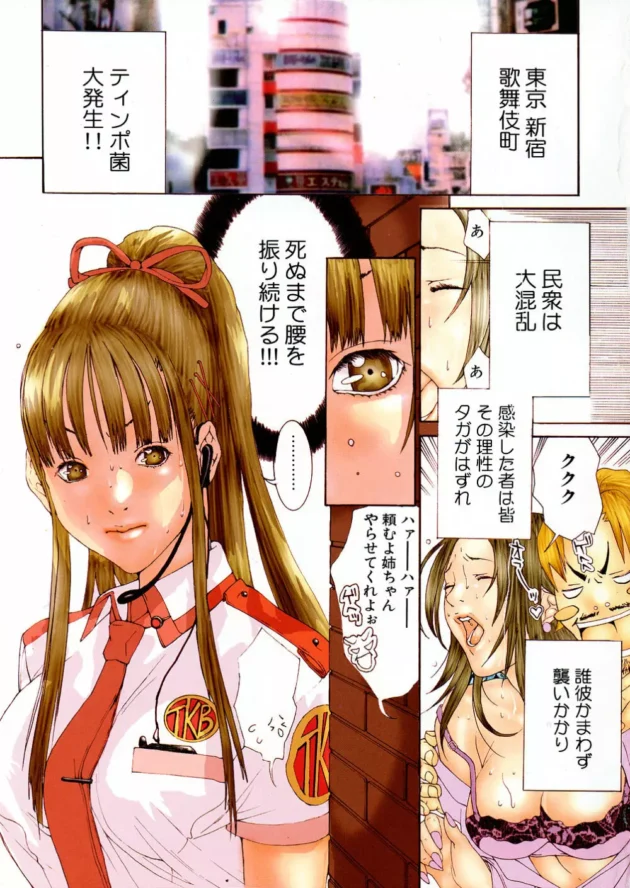 感染するとフタナリになったりチンポが2本になったりするティンポ菌がクッソ使えそうｗｗｗｗｗｗｗｗｗｗｗｗｗｗｗｗｗ5
