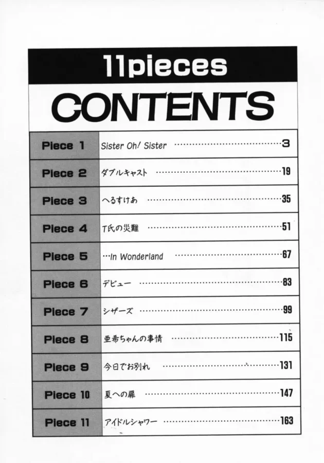 彼女の誕生日に家に行ったらお姉さんが「ふたりは、セックスした？」って聞いてきたから固まってたら…5