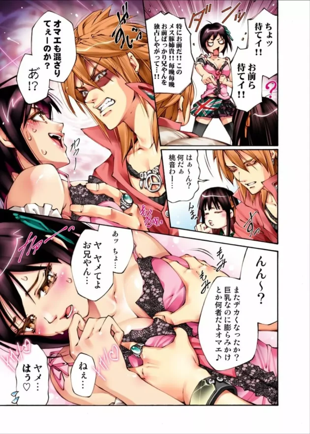 ドMな処女の巨乳ちゃんが変態男子をビラを貼ってよびこんで自分を森の中のイスに拘束して犯されるのを待っていたんだけど、誰もこないで焦っていたら…5