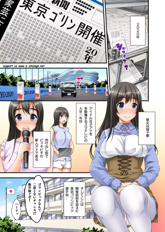 新人のアイドル女子アナが水着でのリポート中に溺れてしまい…【無料 エロ同人】5