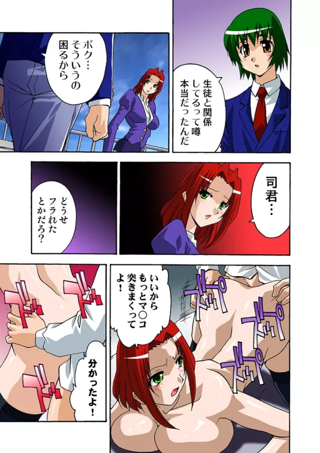 巨乳エロイ女教師がフラれた腹いせに乱交して中出しかも～んってするｗｗｗｗｗｗｗｗｗｗｗｗｗｗｗ5