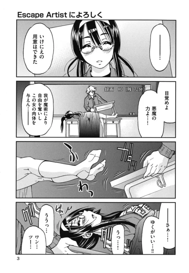 放課後の教室で脚ピーンの体勢でオナニーする女子校生ｗｗｗｗｗｗｗｗｗｗｗｗｗｗｗｗ6
