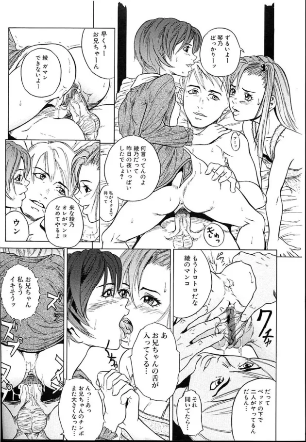 生徒会に入ってる女子校生が忘れ物したから生徒会室に戻ってみたら、会長（女）と弟さんがエッチしてた！で、見つかって3Pする事にｗｗｗ6
