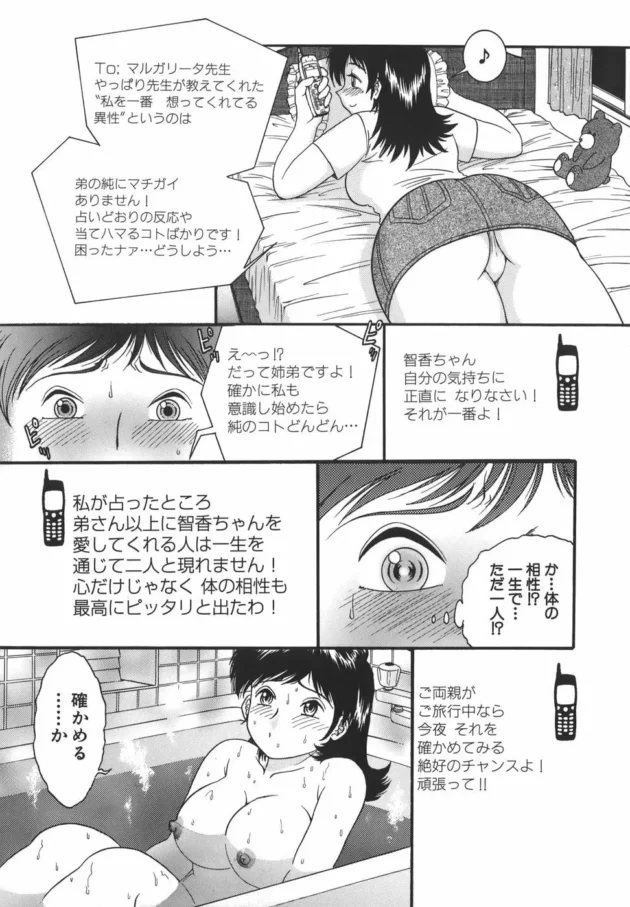 姉ちゃんがハマっている占いの先生の正体ｗｗｗｗｗｗｗｗｗｗｗｗｗｗｗｗｗｗｗｗｗｗｗ6