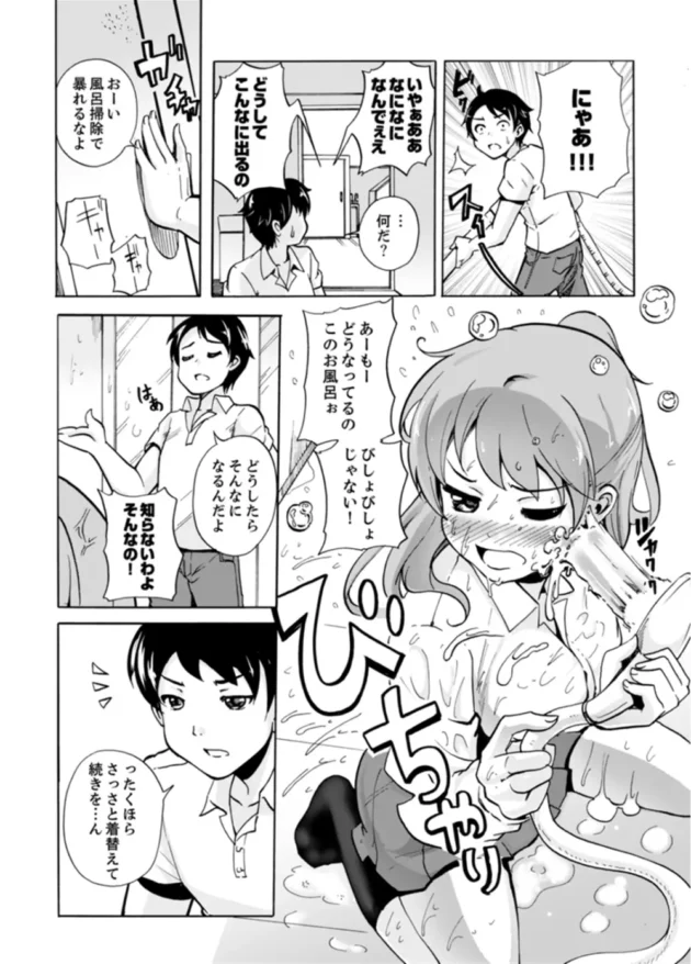 親の再婚でできた巨乳JKの義妹とお風呂でエッチしちゃう展開に♡【無料 エロ同人】6