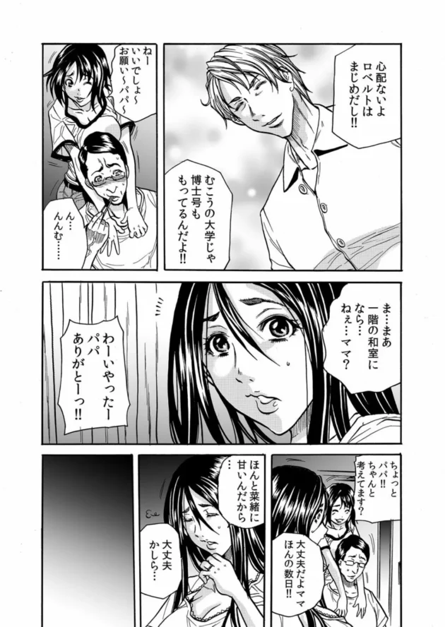 娘の友達の外人を数日泊める事になったら犯されてNTRされちゃう美人妻ｗ【無料 エロ同人】6