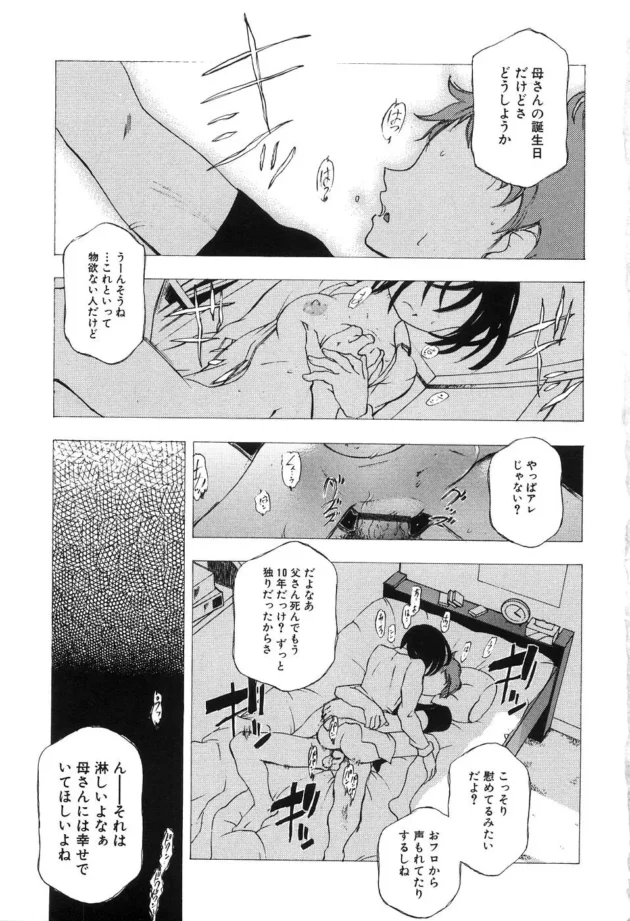 ショタなお子さんが一桁点数の算数のテストをお母さんに見せたら、さぁ大変な事にｗｗｗｗｗｗｗｗｗｗｗｗｗｗｗｗｗ6