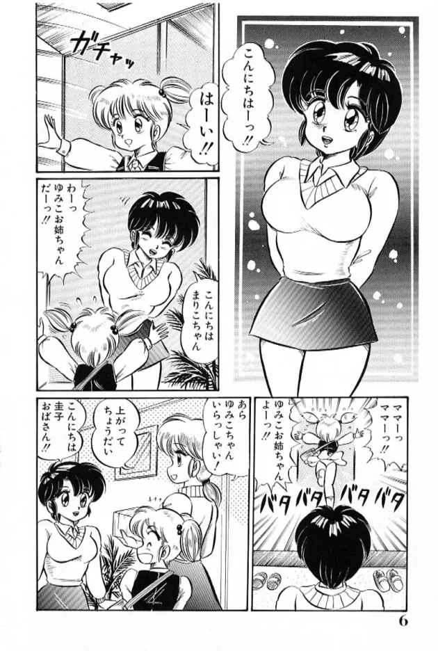 キレカワな親戚のお姉ちゃんが来たからジュースに薬を盛って拘束して襲ってみたｗｗｗ7