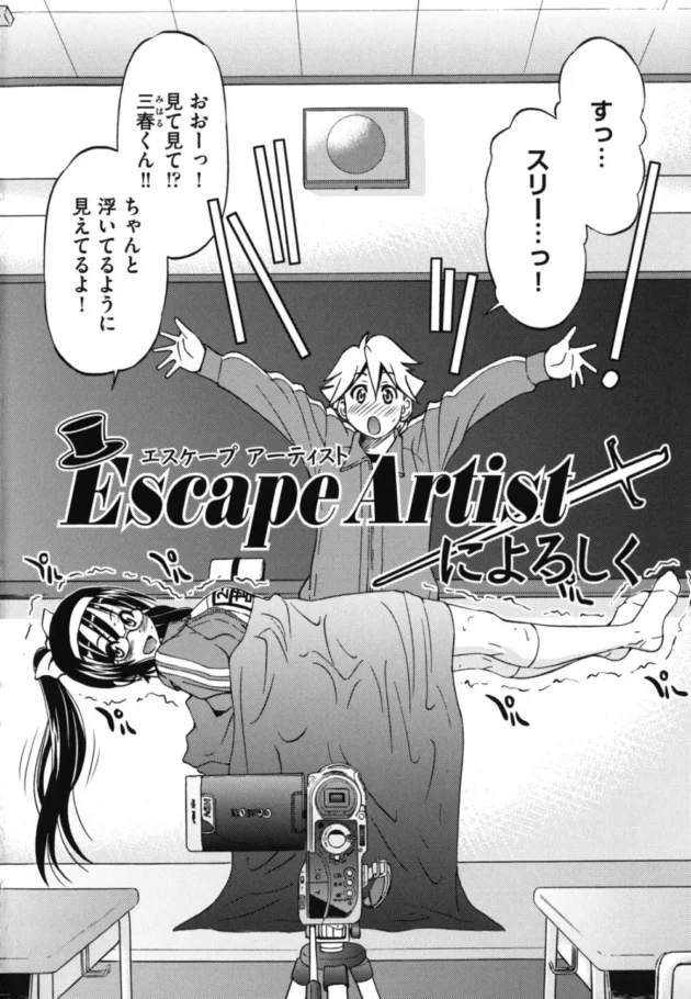 放課後の教室で脚ピーンの体勢でオナニーする女子校生ｗｗｗｗｗｗｗｗｗｗｗｗｗｗｗｗ7