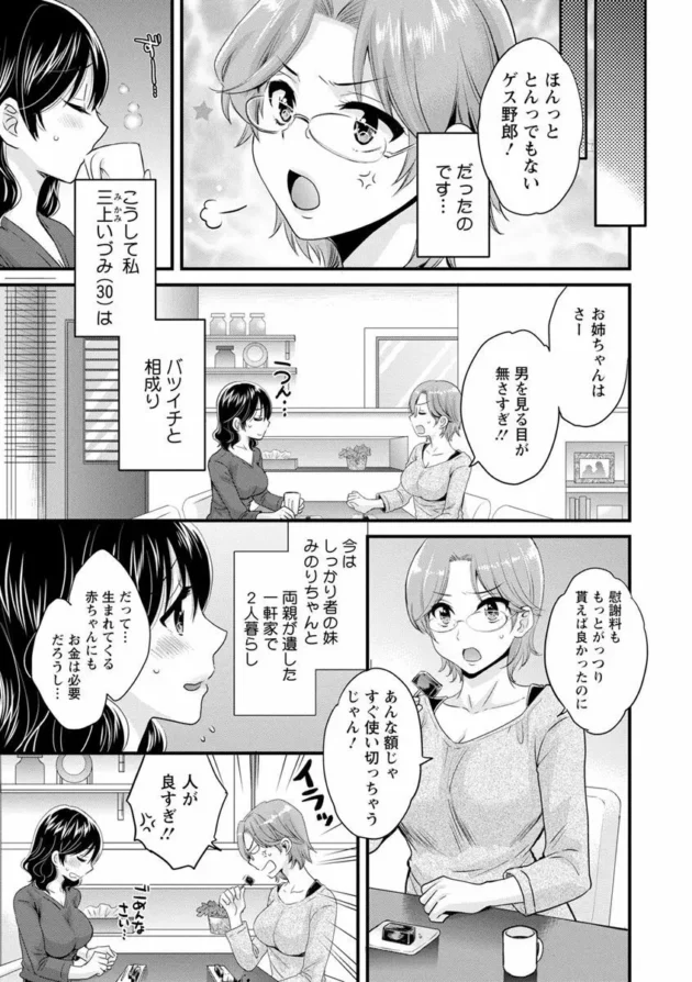 バツイチになったアラサー美女が可愛い年下の男の子に出会って母性が疼き…【無料 エロ同人】7