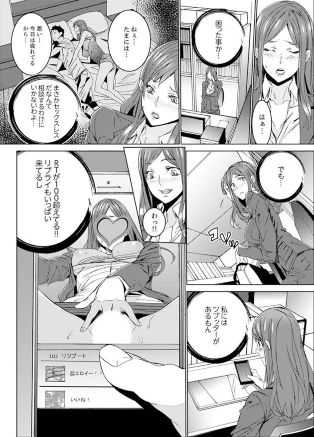 SNSでエロ動画投稿してた美人妻教師が教え子にバレてしまい…【無料 エロ同人】7