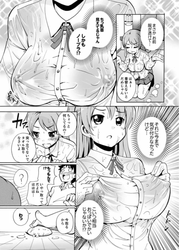 親の再婚でできた巨乳JKの義妹とお風呂でエッチしちゃう展開に♡【無料 エロ同人】7