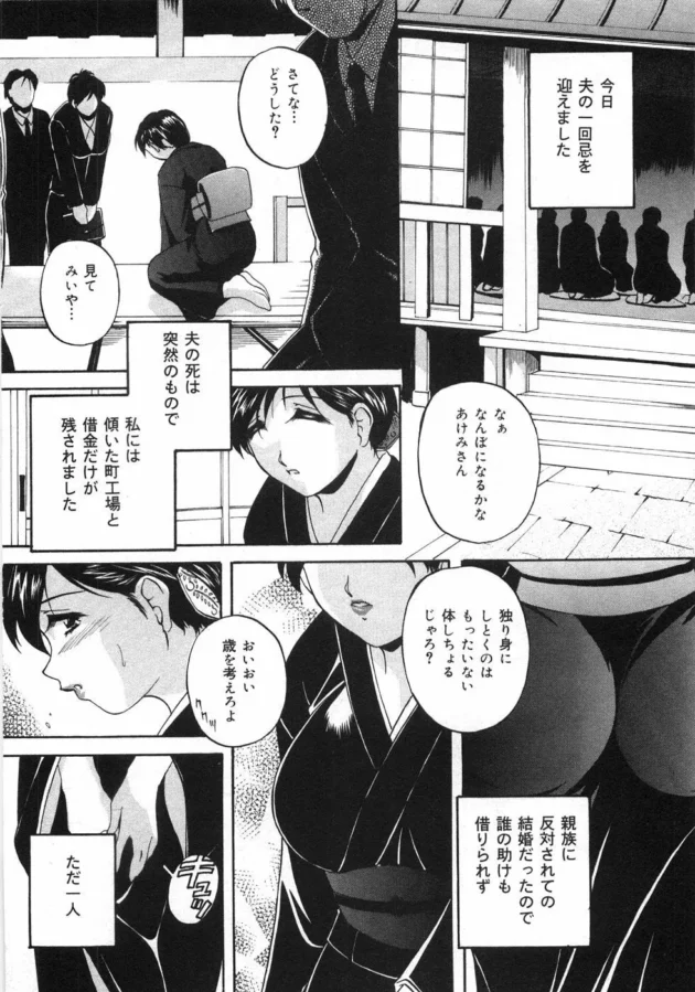 未亡人となった兄嫁を羞恥調教してエッチヤリ放題の肉奴隷にするキチクな弟ｗｗｗｗｗｗｗｗｗｗｗｗｗｗｗｗｗｗｗｗｗｗ7