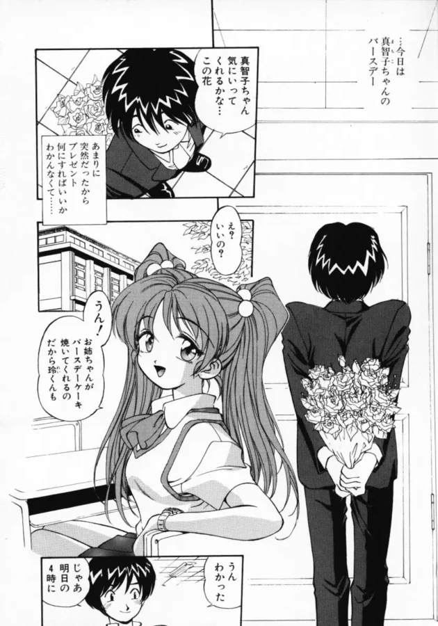 彼女の誕生日に家に行ったらお姉さんが「ふたりは、セックスした？」って聞いてきたから固まってたら…7