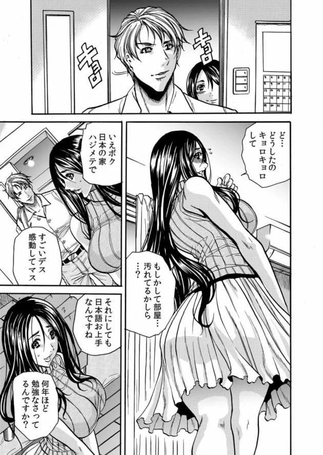 娘の友達の外人を数日泊める事になったら犯されてNTRされちゃう美人妻ｗ【無料 エロ同人】7