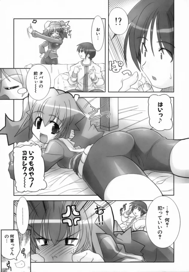 小生意気な妹がマッサージしろって言うからマンコ周りを入念に揉んでやったら濡れてきたからヤメテやったらおねだりしてキターｗ7