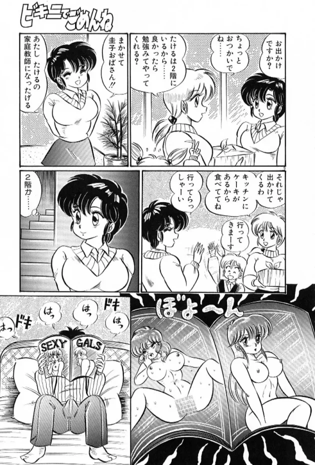 キレカワな親戚のお姉ちゃんが来たからジュースに薬を盛って拘束して襲ってみたｗｗｗ8