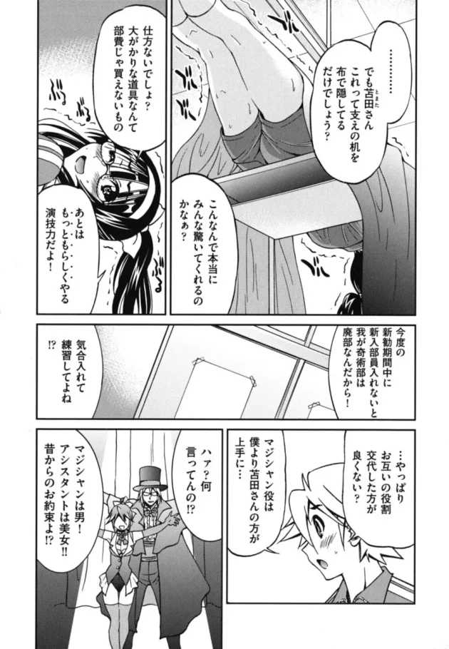 放課後の教室で脚ピーンの体勢でオナニーする女子校生ｗｗｗｗｗｗｗｗｗｗｗｗｗｗｗｗ8