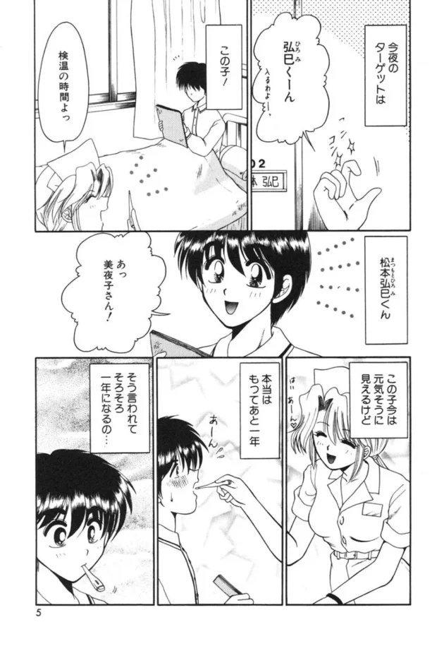 病院で死ぬならこういうナースさんに当たりたいｗｗｗｗｗｗｗｗｗｗｗｗｗｗｗｗｗｗｗｗｗｗｗｗ8