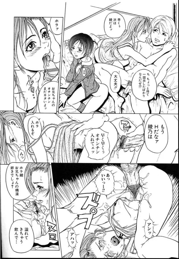 生徒会に入ってる女子校生が忘れ物したから生徒会室に戻ってみたら、会長（女）と弟さんがエッチしてた！で、見つかって3Pする事にｗｗｗ8
