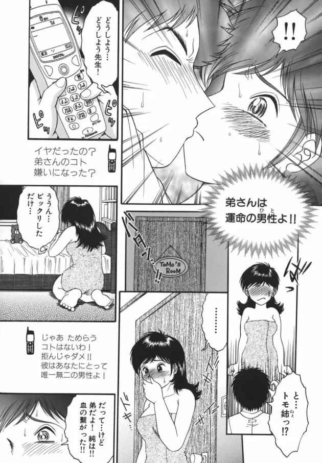姉ちゃんがハマっている占いの先生の正体ｗｗｗｗｗｗｗｗｗｗｗｗｗｗｗｗｗｗｗｗｗｗｗ8