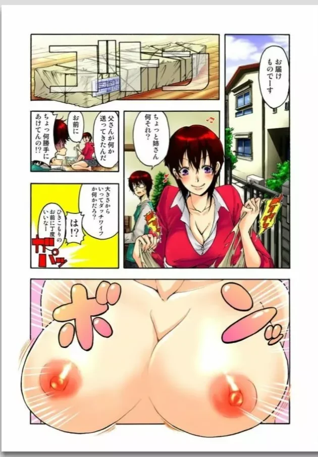 お父さんが送ってくれた巨乳のダッチワイフロボの性能ｗｗｗｗｗｗｗｗｗｗｗｗｗｗｗｗｗｗｗｗ8