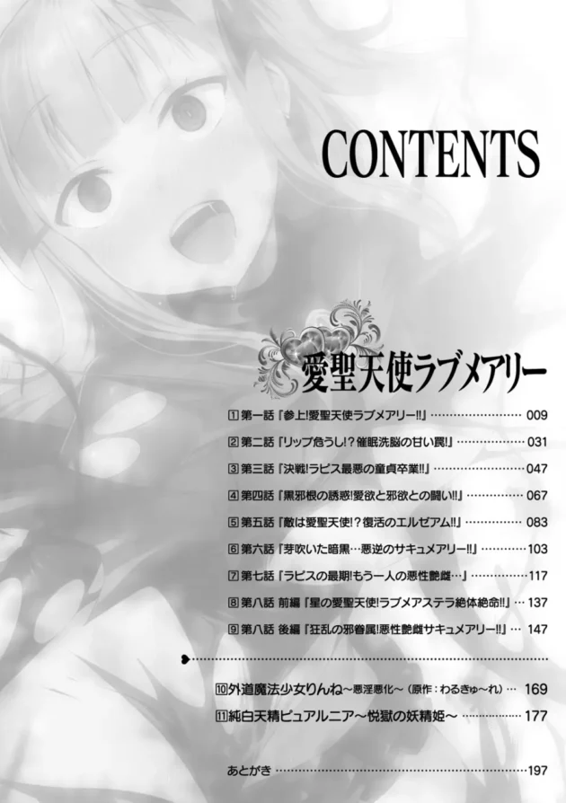 女子校生ヒロインが敵の触手で捕らわれて陵辱されてしまう…【無料 エロ同人】8