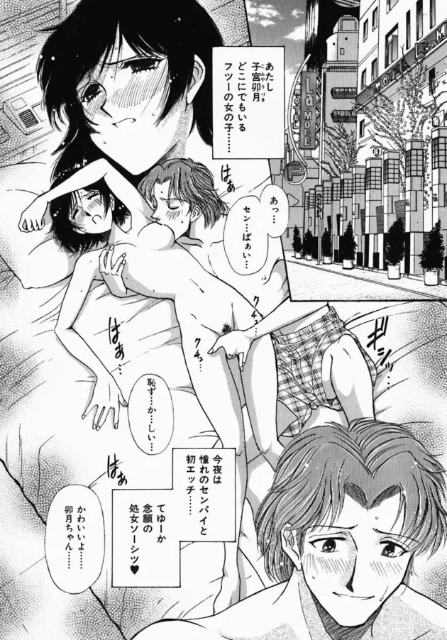 憧れの先輩と処女失踪の初エッチをしようとしたら、あたしのマンコがあたしのマンコが喋りだしたｗｗｗｗｗｗｗｗｗ8