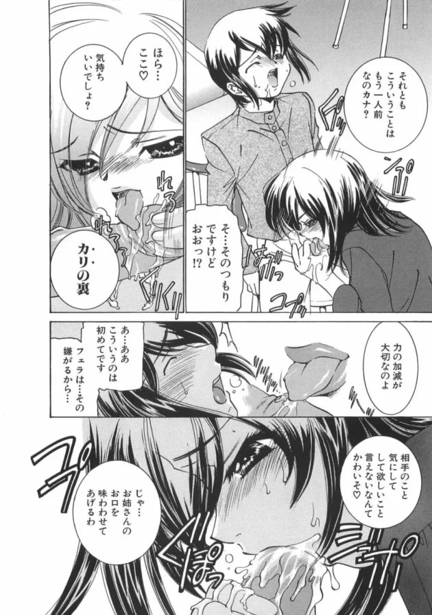妹系もいいけど、お姉さん系に痴女られたり責めたりするのもイイゾｗｗｗｗｗｗｗｗｗｗｗｗｗｗｗｗ8