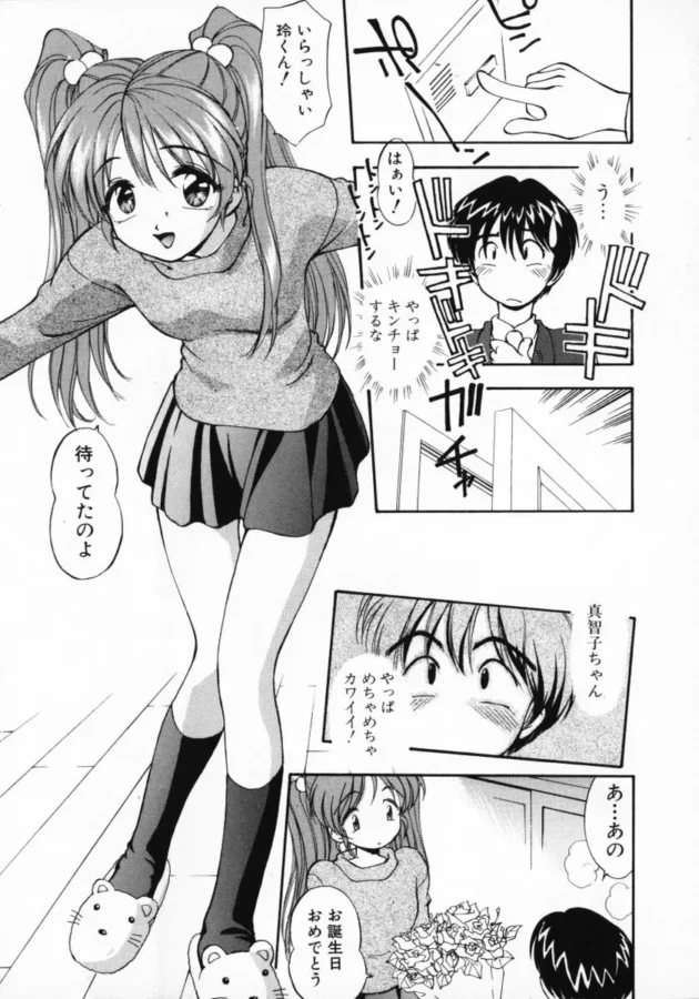 彼女の誕生日に家に行ったらお姉さんが「ふたりは、セックスした？」って聞いてきたから固まってたら…8