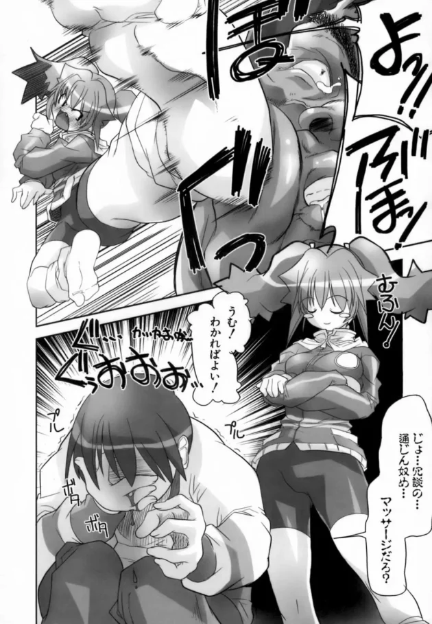 小生意気な妹がマッサージしろって言うからマンコ周りを入念に揉んでやったら濡れてきたからヤメテやったらおねだりしてキターｗ8