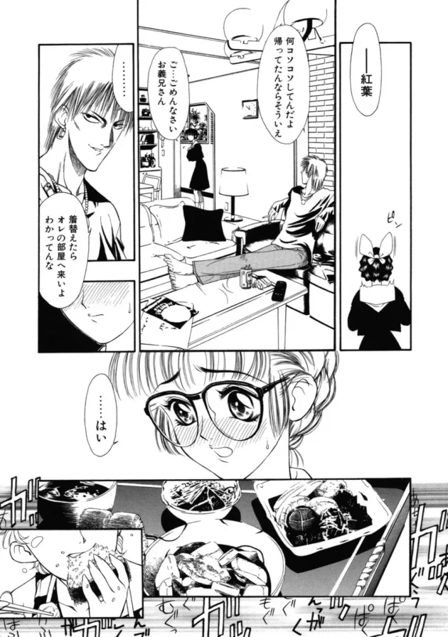 再婚した母親が他界して、義父義兄と暮らすハメになったメガネ女子校生が義兄に脅迫されて陵辱されてカワイソスｺ(´；ω；｀)　後半8