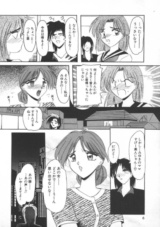 呼び出しされたら断れない女ってイイヨねｗｗｗｗｗｗｗｗｗｗｗｗｗｗｗｗｗｗｗｗｗｗｗｗｗｗｗｗ8