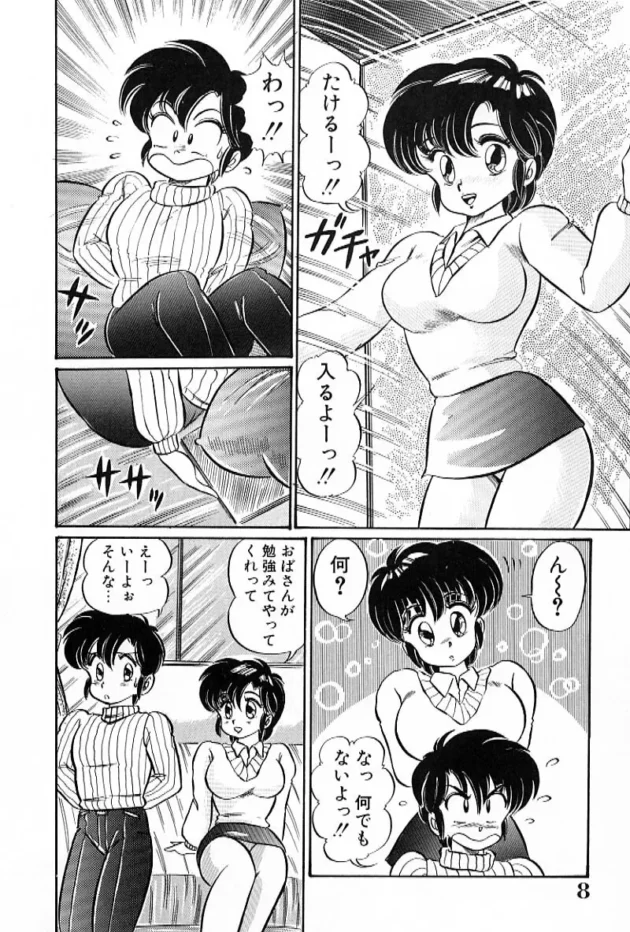 キレカワな親戚のお姉ちゃんが来たからジュースに薬を盛って拘束して襲ってみたｗｗｗ9