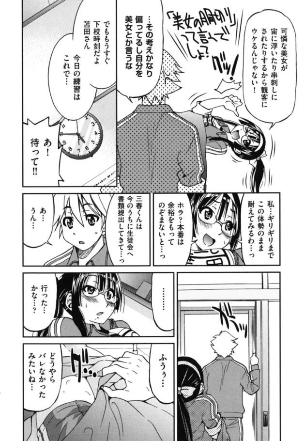 放課後の教室で脚ピーンの体勢でオナニーする女子校生ｗｗｗｗｗｗｗｗｗｗｗｗｗｗｗｗ9