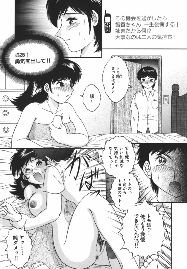 姉ちゃんがハマっている占いの先生の正体ｗｗｗｗｗｗｗｗｗｗｗｗｗｗｗｗｗｗｗｗｗｗｗ9