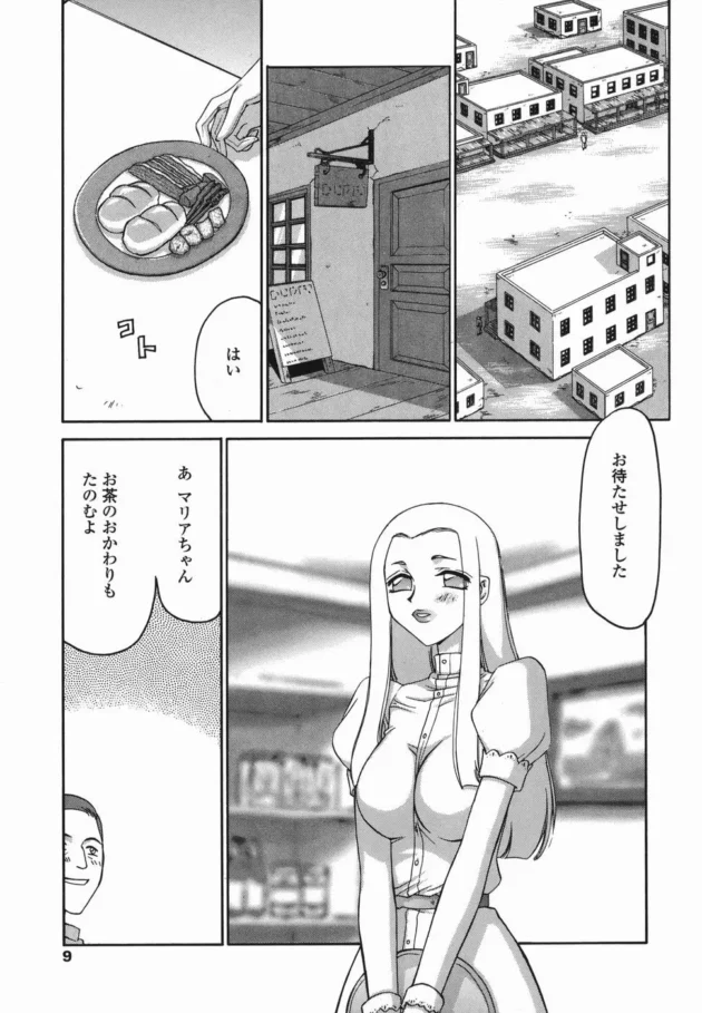 喫茶店のキレイなお姉さんが盗賊団に輪姦レイプされちゃう！主役の登場遅すぎワロタｗｗｗｗｗｗｗ9