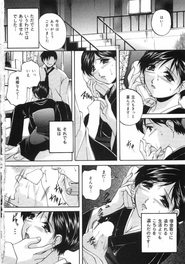 未亡人となった兄嫁を羞恥調教してエッチヤリ放題の肉奴隷にするキチクな弟ｗｗｗｗｗｗｗｗｗｗｗｗｗｗｗｗｗｗｗｗｗｗ9