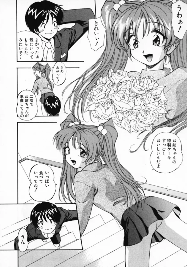 彼女の誕生日に家に行ったらお姉さんが「ふたりは、セックスした？」って聞いてきたから固まってたら…9