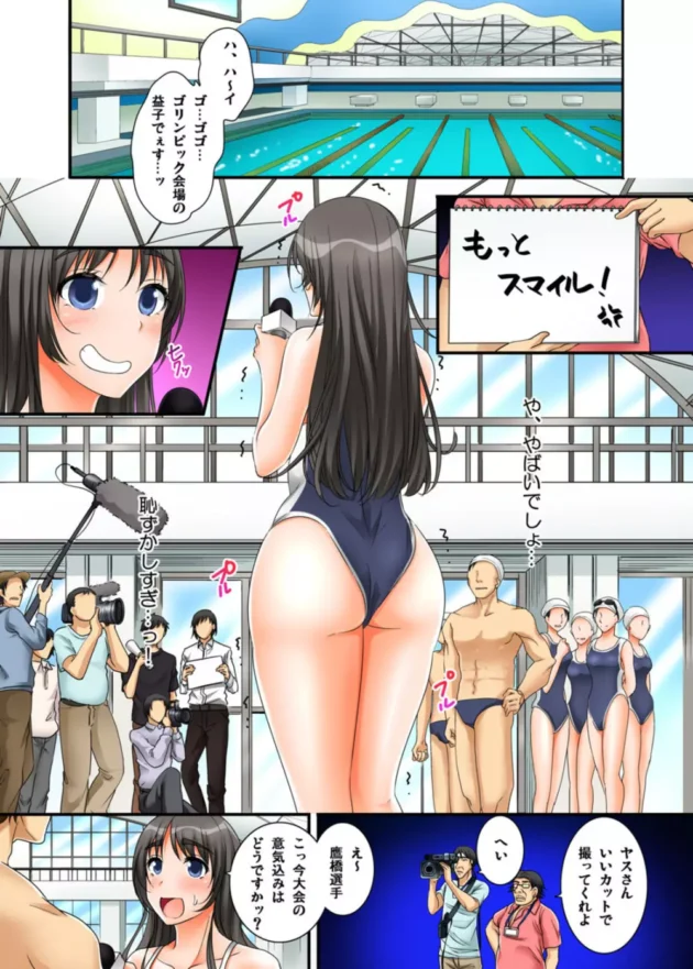 新人のアイドル女子アナが水着でのリポート中に溺れてしまい…【無料 エロ同人】9