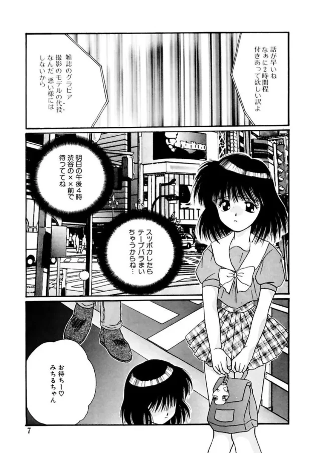 ポケベルとかチョベリバとか、時代を感じる女子校生ｗｗｗｗｗｗｗｗｗｗｗｗｗｗｗｗｗｗｗｗｗ9