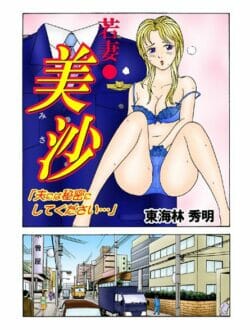セックスレスの若妻主婦がパート先の店長に言い寄られてエッチしちゃう！結婚3年目くらいならちゃんとエッチしないと寝取られるゾ～ｗｗｗｗｗｗｗ