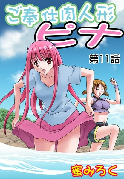 ピナちゃんが可愛いすぎて彼女にほしいほしいほしいｗｗｗｗｗｗｗｗｗｗｗｗｗｗｗｗｗｗｗｗｗｗｗｗｗｗｗ